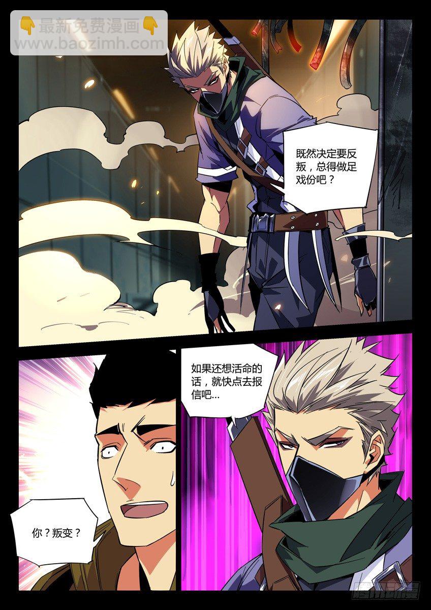 🍛枪神纪 133·受牵连的无辜赤曜 第7页