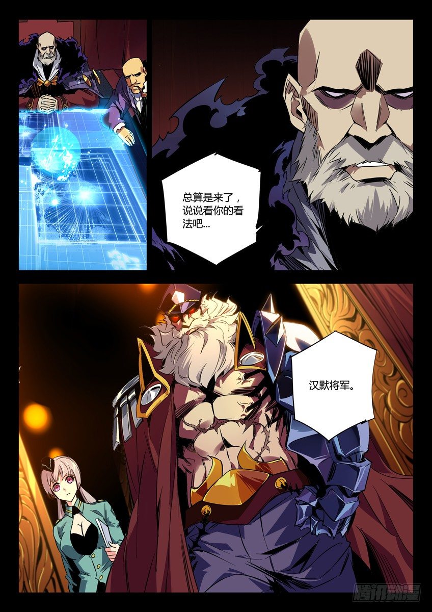 🍛枪神纪 135·汉默将军 第3页