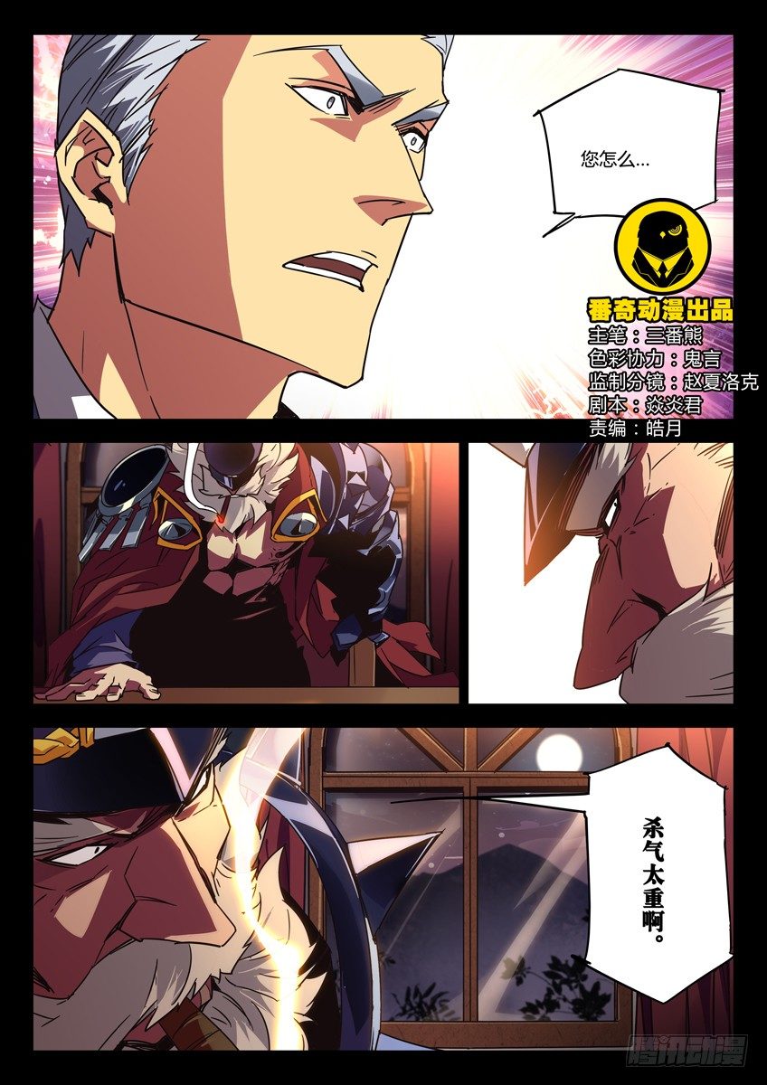 🍛枪神纪 137·窗外之狙 第1页