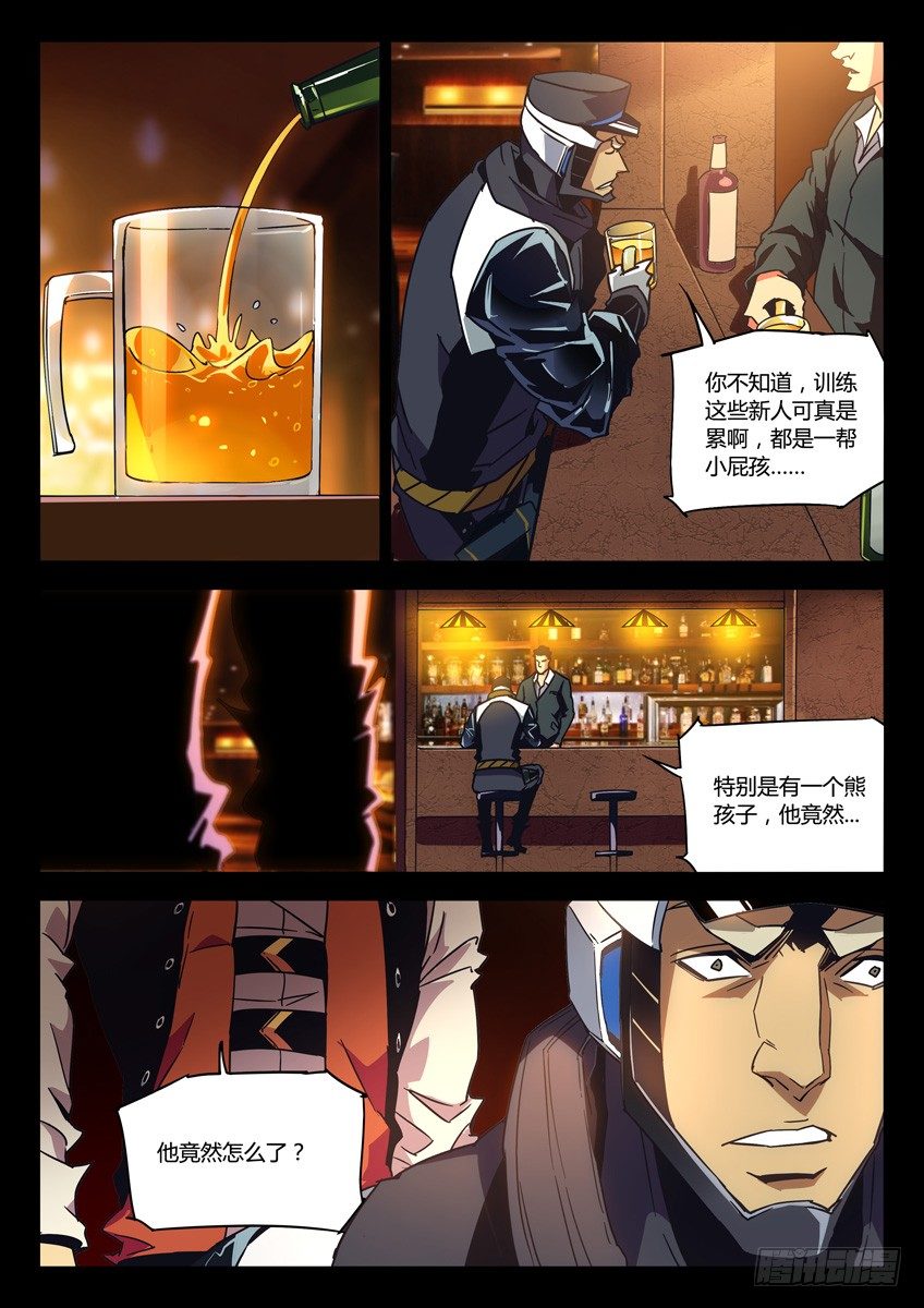 🍛枪神纪 139·灭世野心 第7页