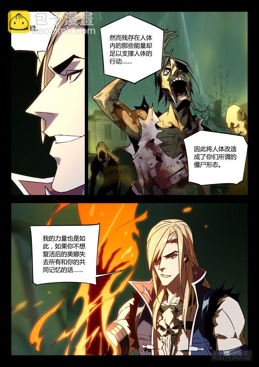 🍛枪神纪 143·实验体召回计划 第4页