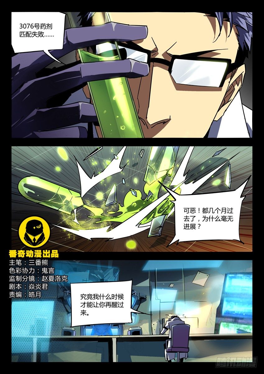 🍛枪神纪 145·签署 第1页