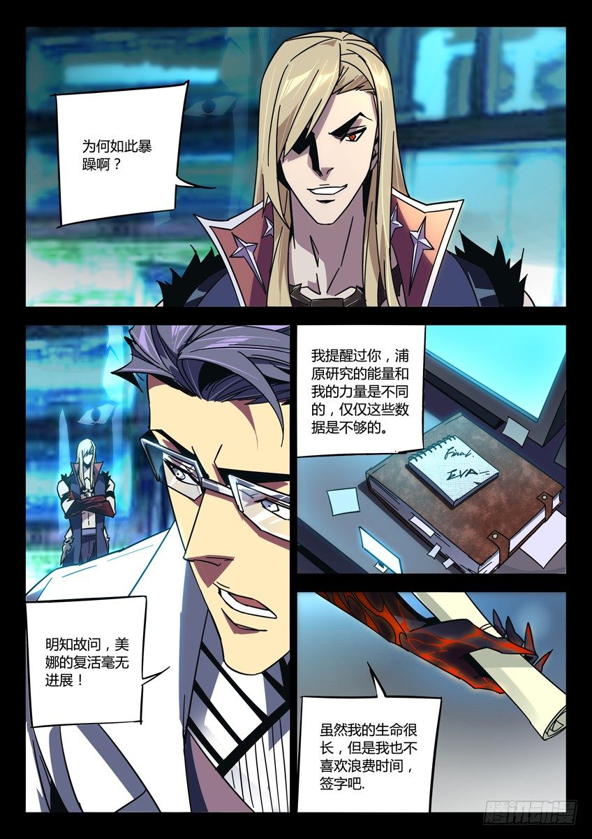 🍛枪神纪 145·签署 第2页