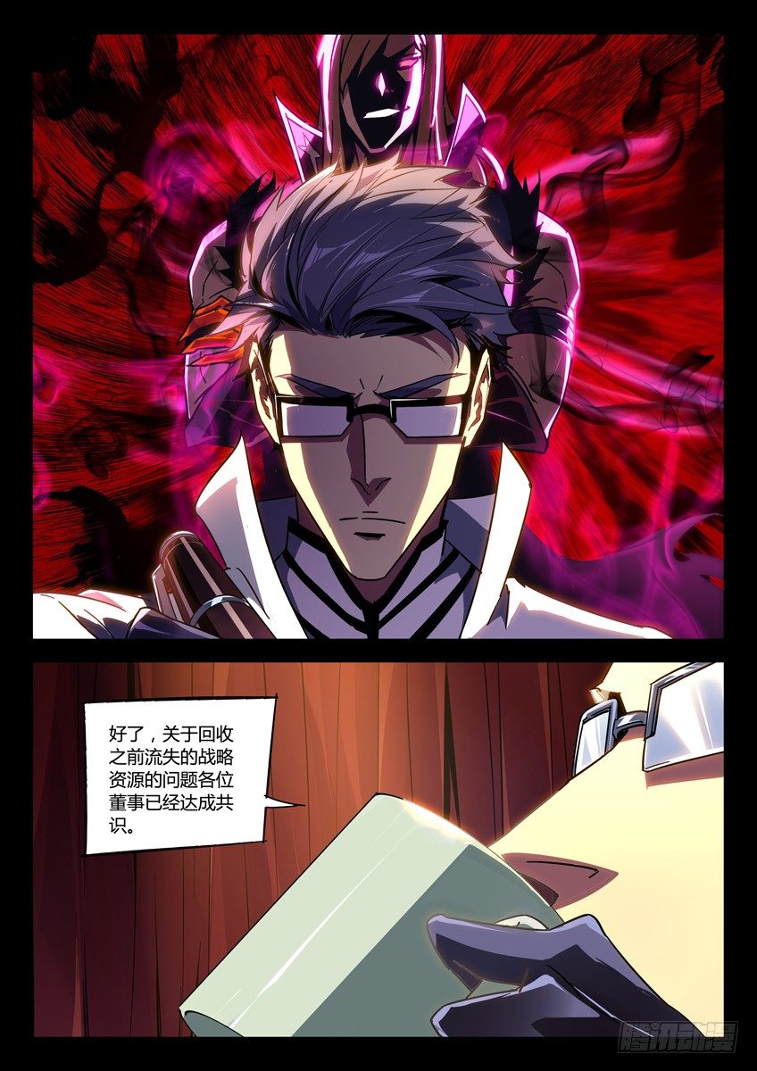 🍛枪神纪 145·签署 第4页