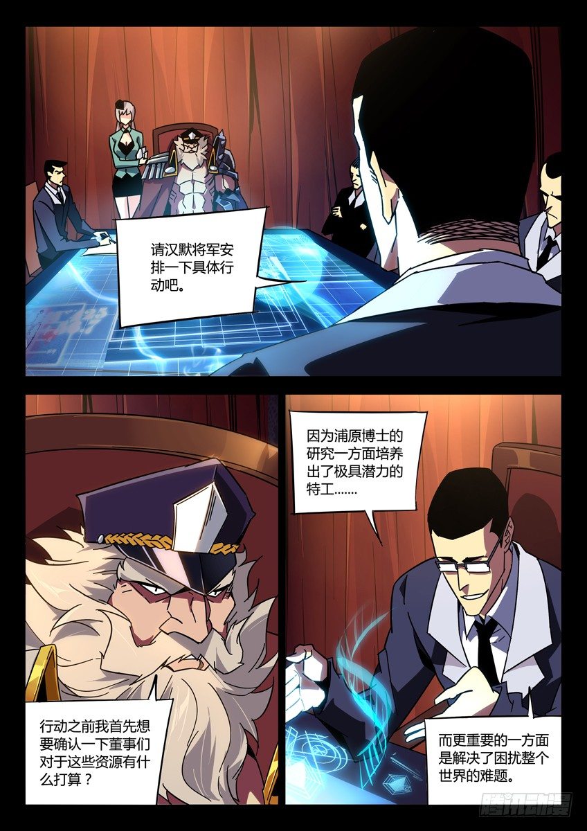 🍛枪神纪 145·签署 第5页