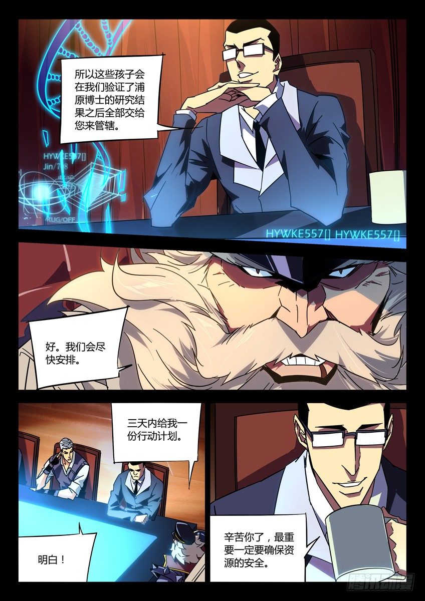 🍛枪神纪 145·签署 第6页