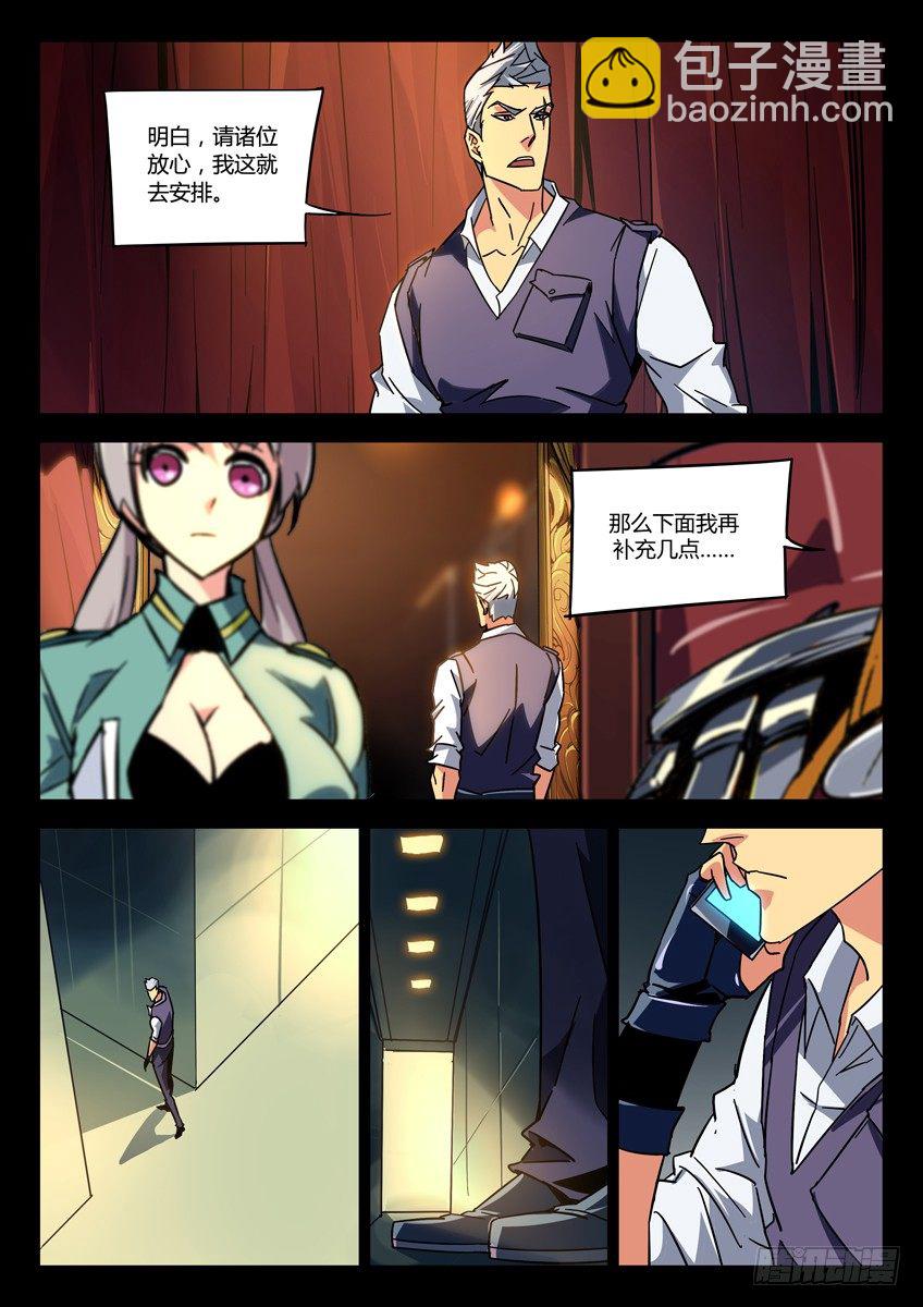🍛枪神纪 145·签署 第7页