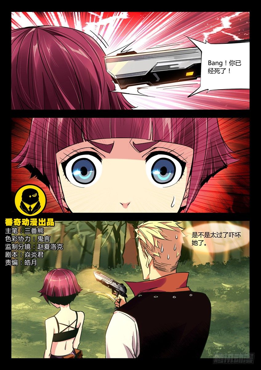 🍛枪神纪 147负重训练 第1页