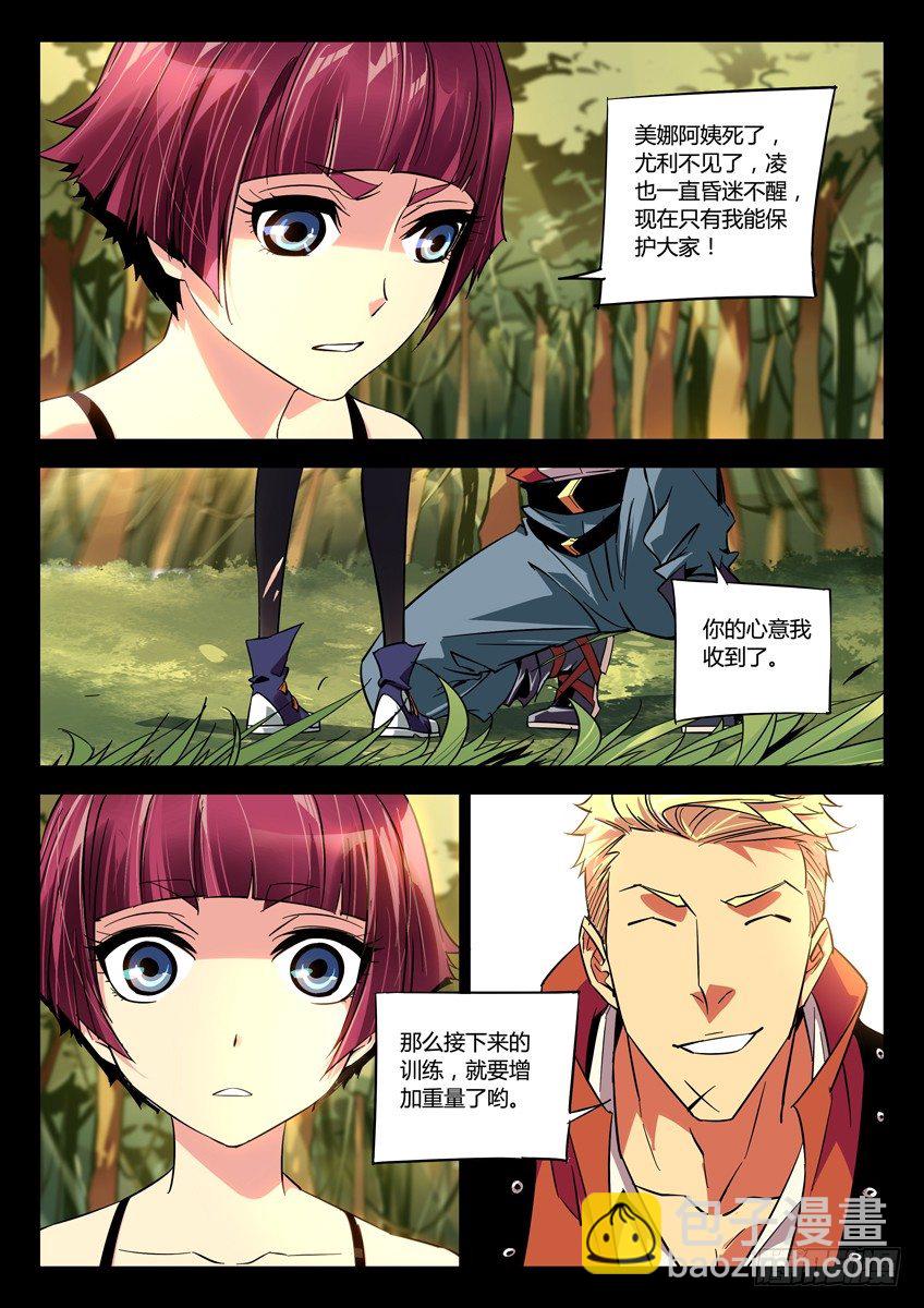 🍛枪神纪 147负重训练 第4页