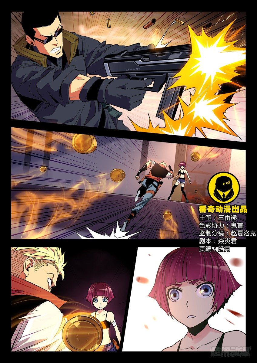 🍛枪神纪 151·逃出 第1页
