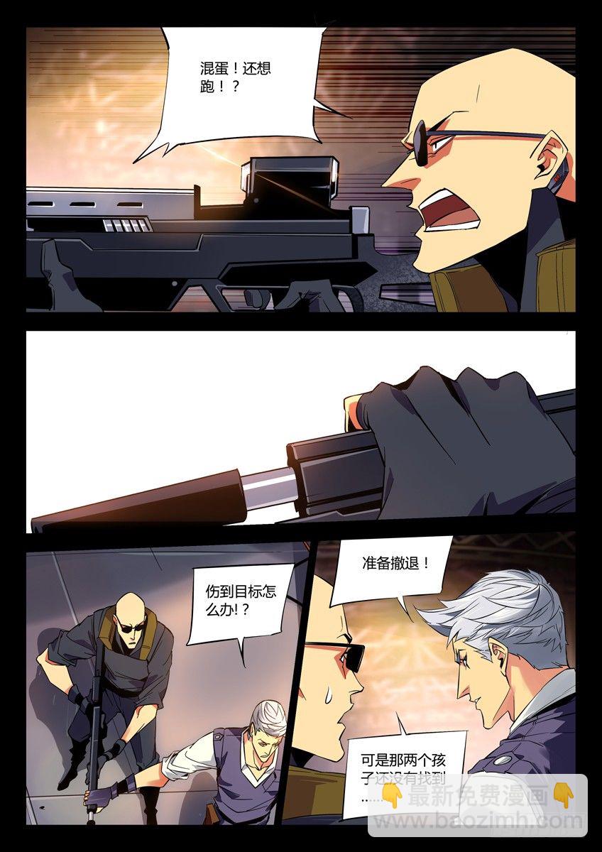 🍛枪神纪 151·逃出 第4页