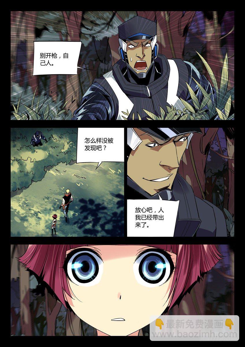 🍛枪神纪 151·逃出 第8页
