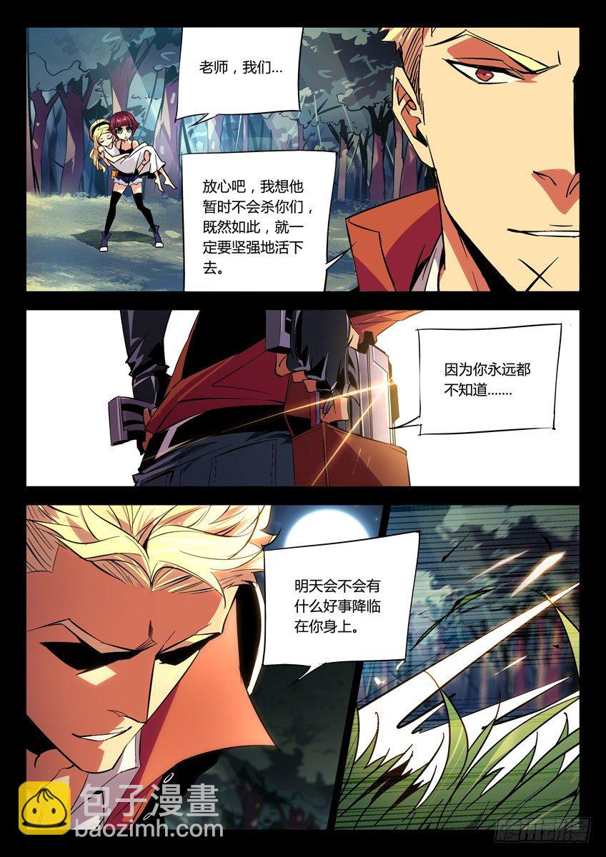 🍛枪神纪 153·爪 第3页