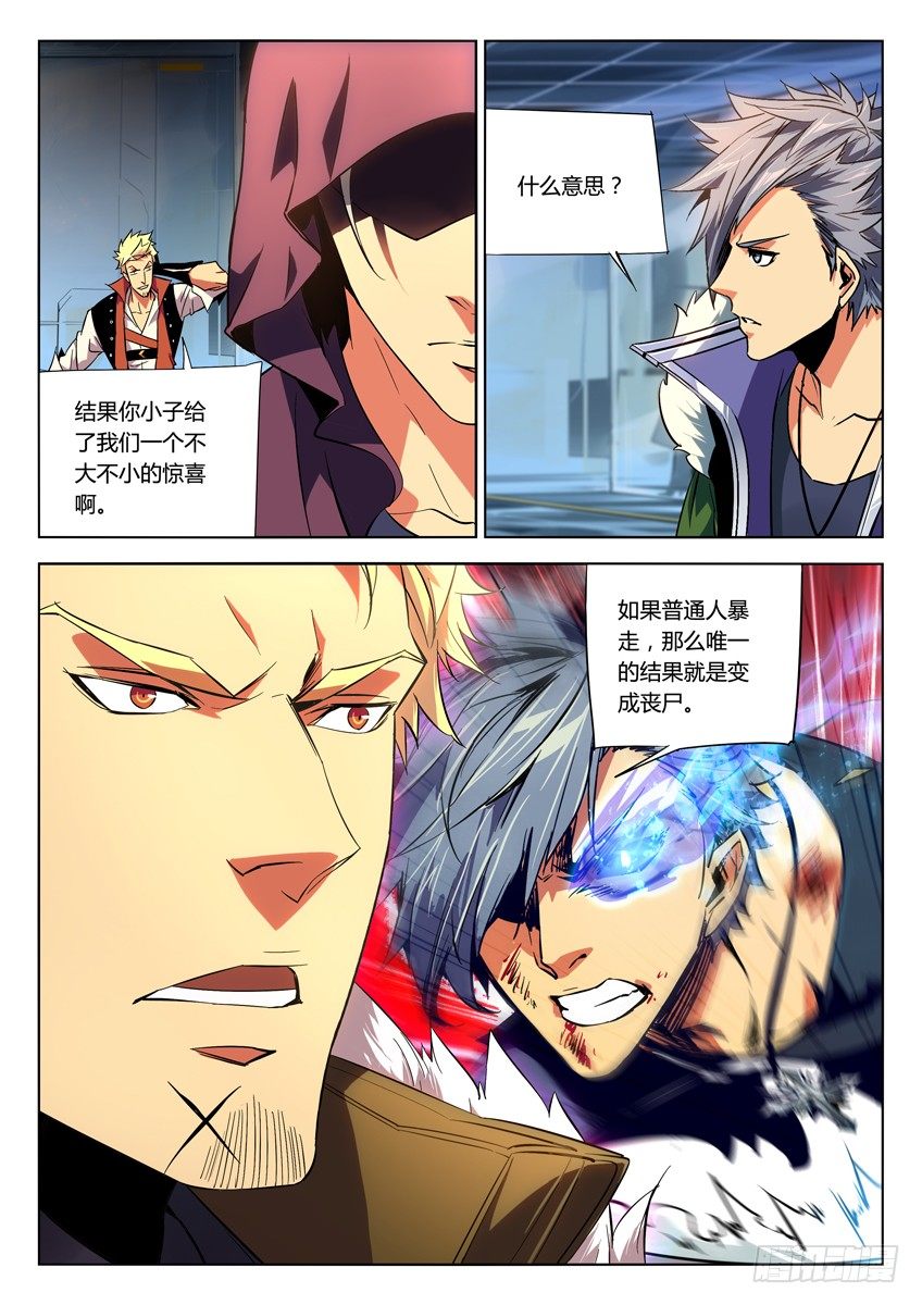 🍛枪神纪 155·最强特工 第2页