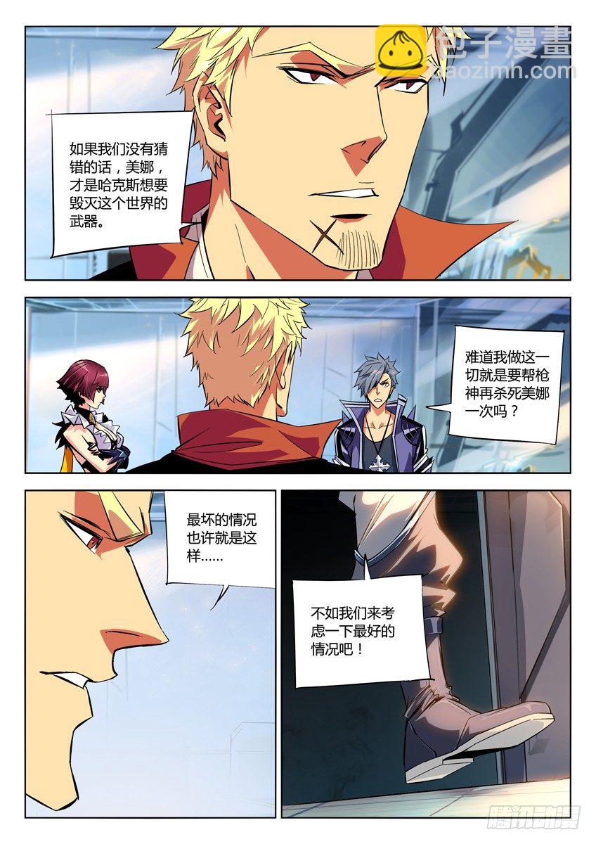 🍛枪神纪 157·组团来训 第4页