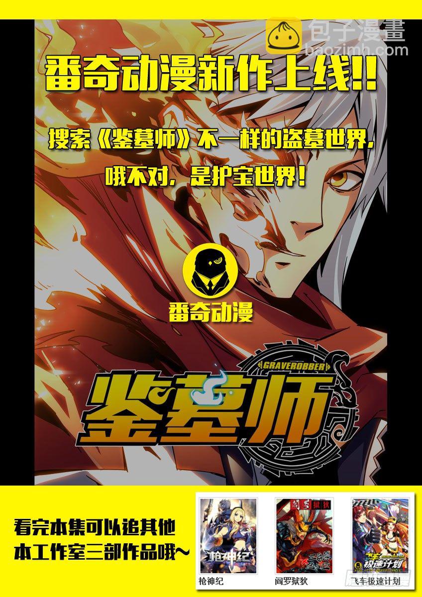 🍛枪神纪 157·组团来训 第9页