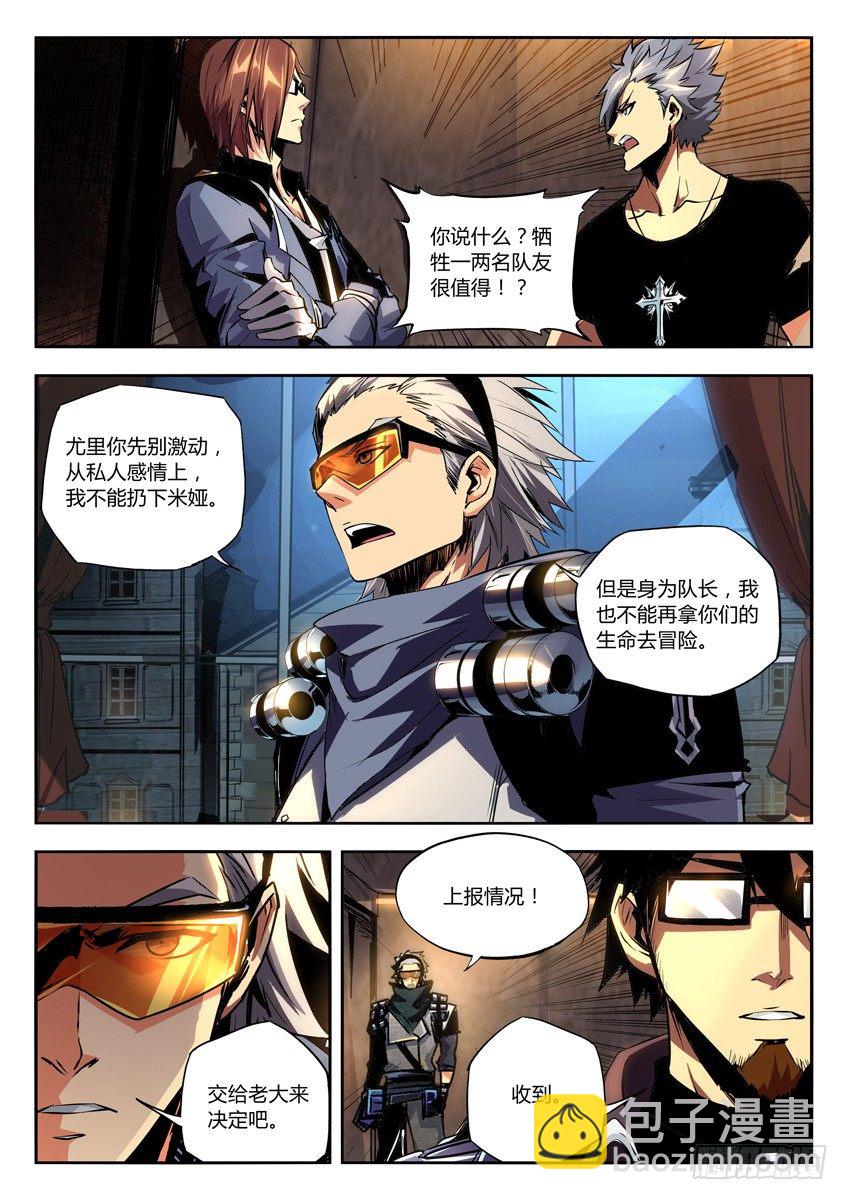 🍛枪神纪 17·回忆 第4页