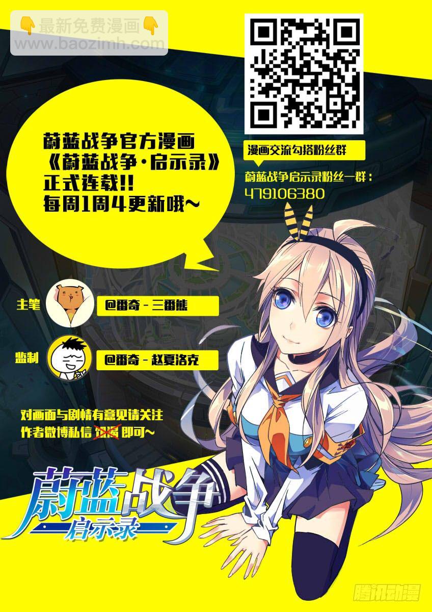 🍛枪神纪 17·回忆 第9页