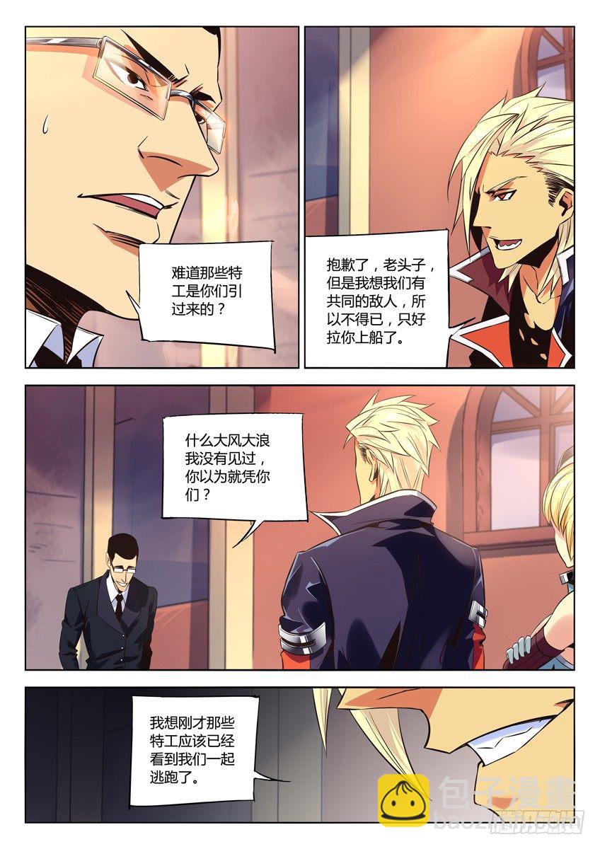 🍛枪神纪 161·花田 第2页