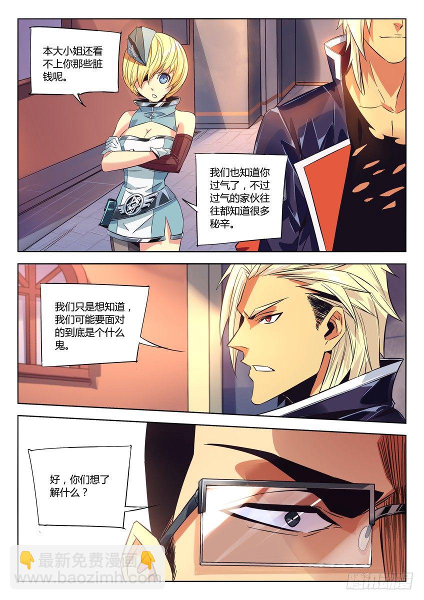 🍛枪神纪 161·花田 第4页