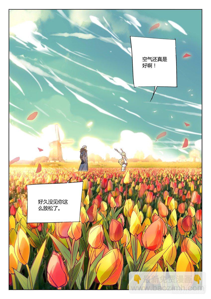 🍛枪神纪 161·花田 第6页