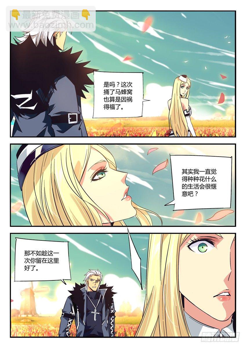 🍛枪神纪 161·花田 第7页