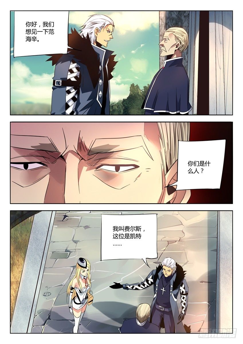 🍛枪神纪 163·范海辛 第2页