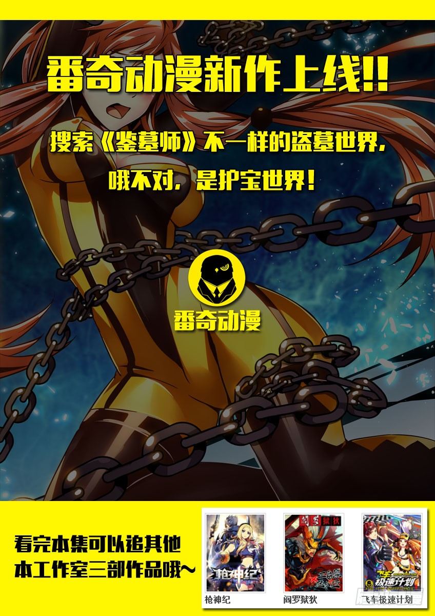 🍛枪神纪 163·范海辛 第9页