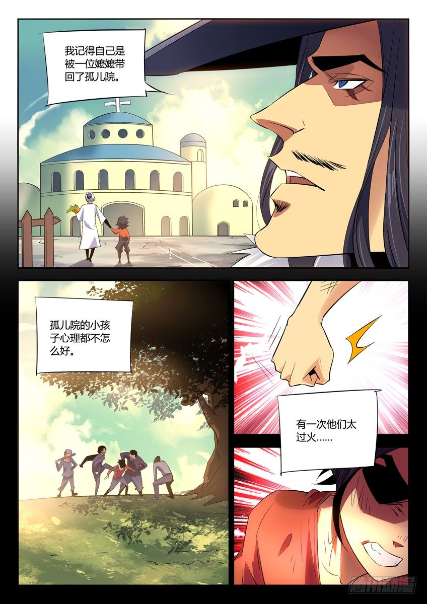 🍛枪神纪 165·教廷最强称号 第6页