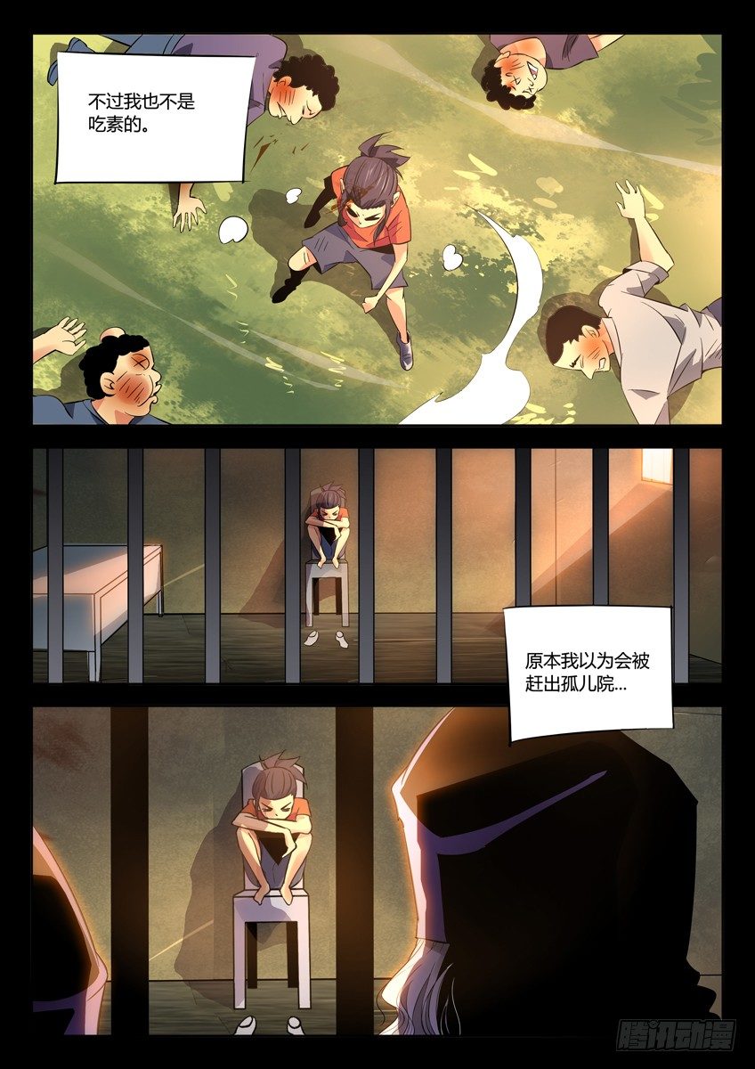 🍛枪神纪 165·教廷最强称号 第7页