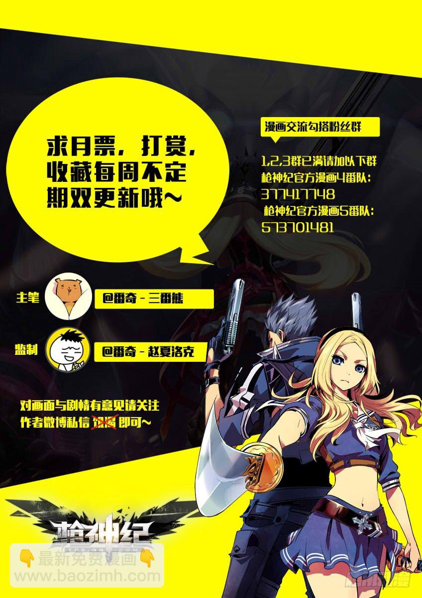 🍛枪神纪 167·海德薇莉 第10页