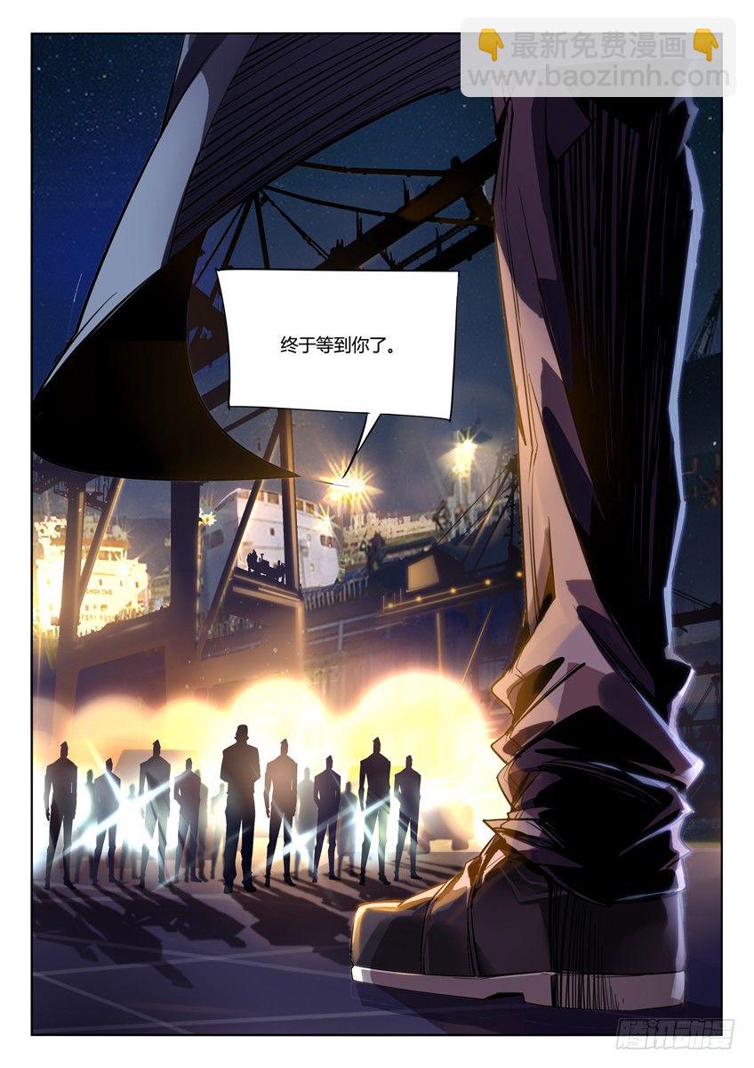 🍛枪神纪 169·家主归来 第3页