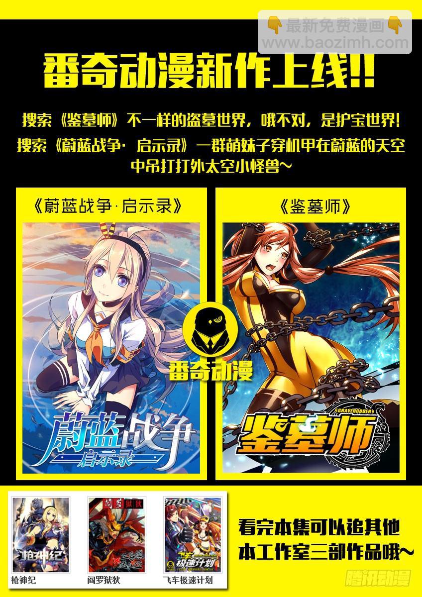 🍛枪神纪 169·家主归来 第9页
