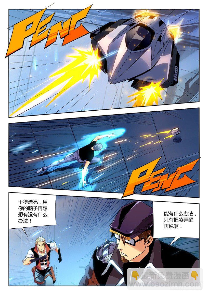🍛枪神纪 179`非火 第4页