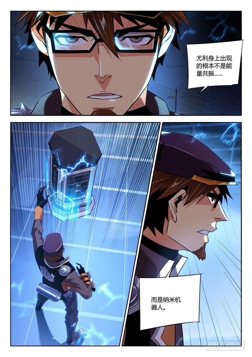🍛枪神纪 179`非火 第8页