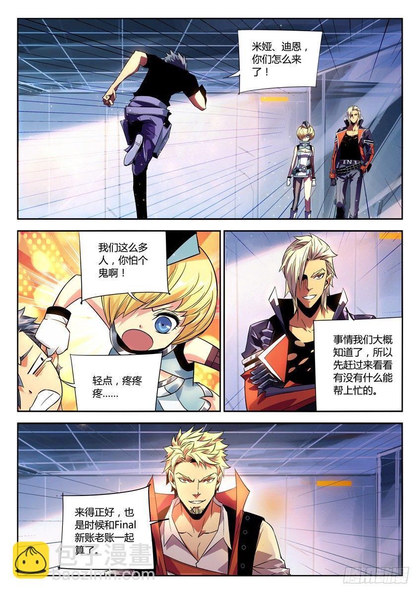 🍛枪神纪 181·奏效 第8页