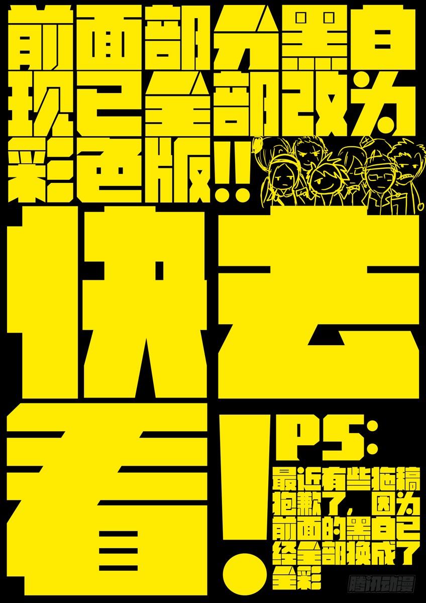 🍛枪神纪 183·实力 第11页