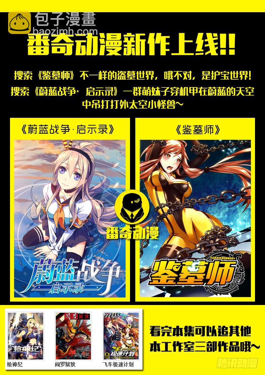 🍛枪神纪 183·实力 第9页