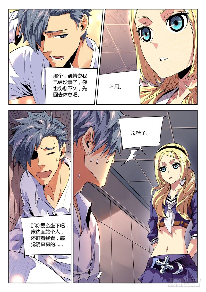 🍛枪神纪 189·极光 第1页