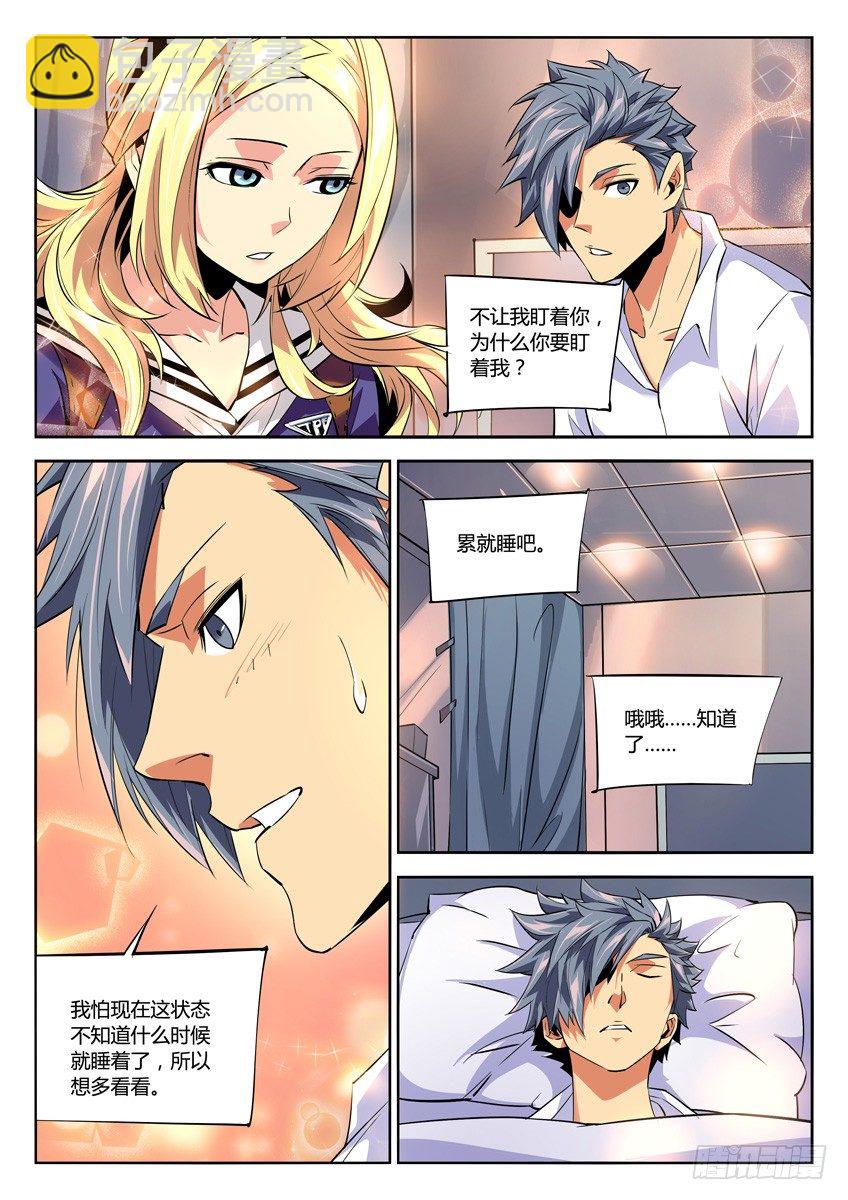 🍛枪神纪 189·极光 第3页