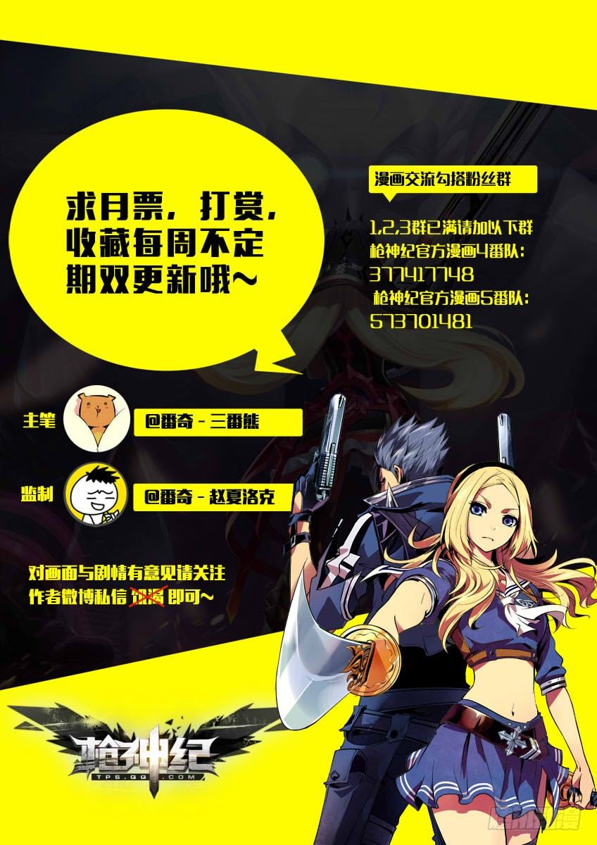 🍛枪神纪 189·极光 第9页