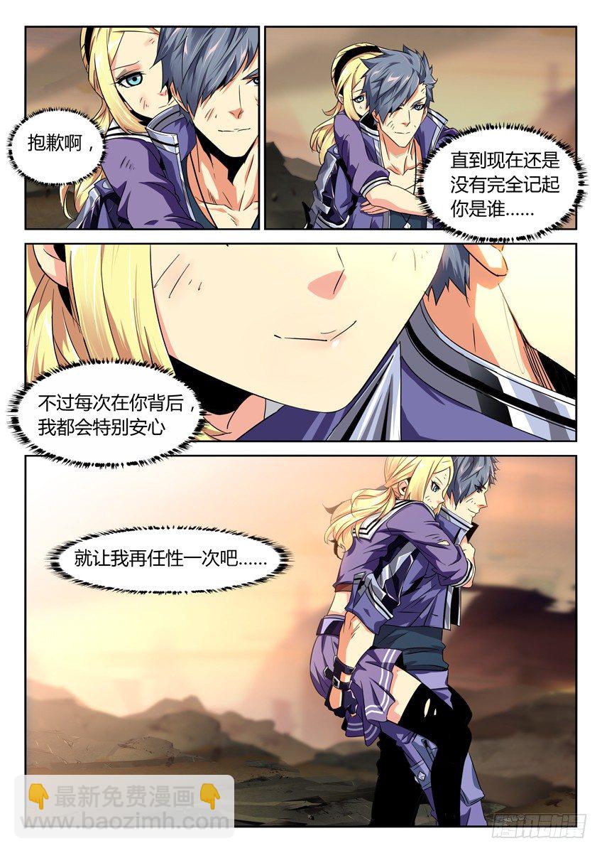 🍛枪神纪 194·猝不及防的一波更新 第8页