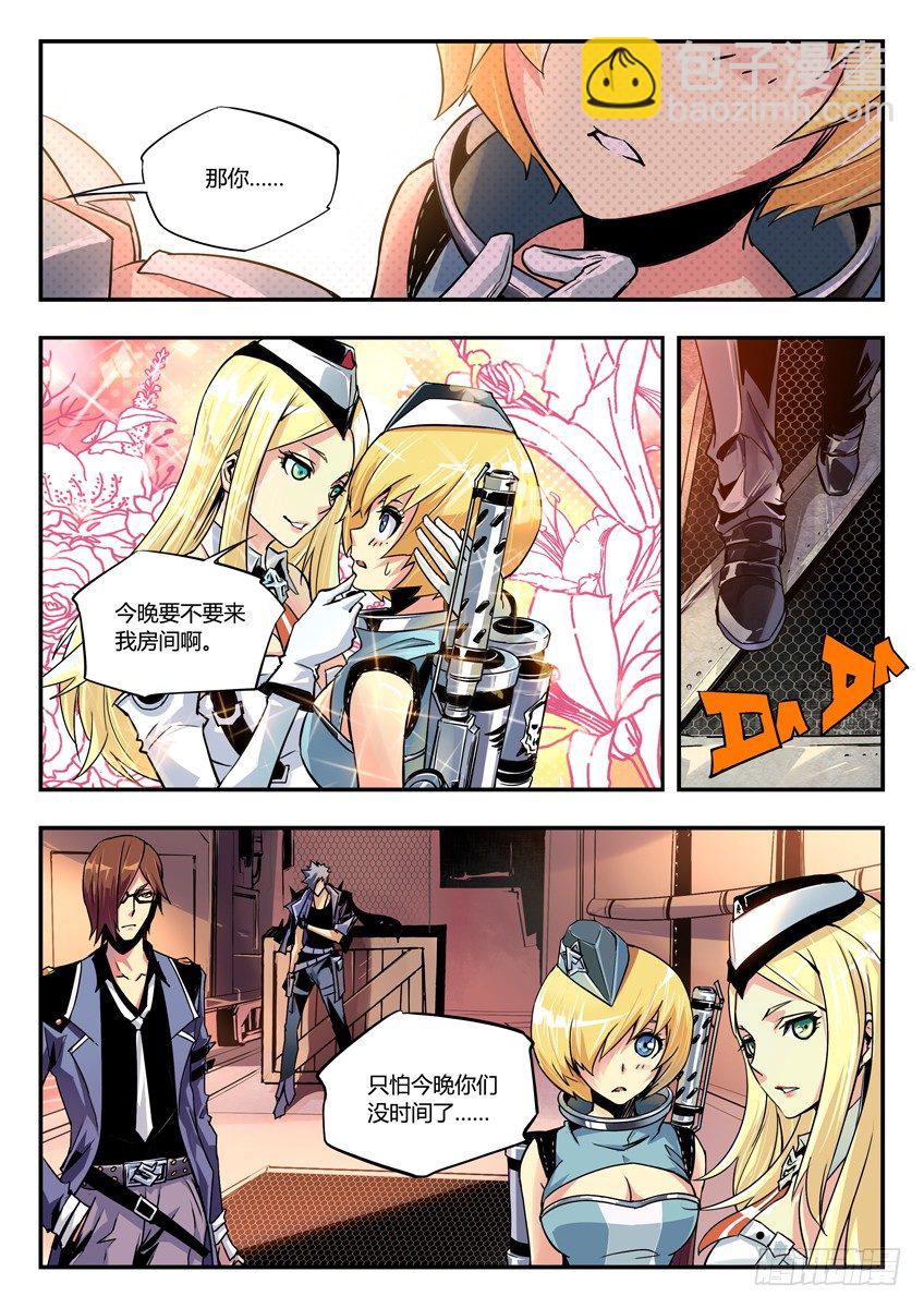 🍛枪神纪 3·实弹考核 下 第3页