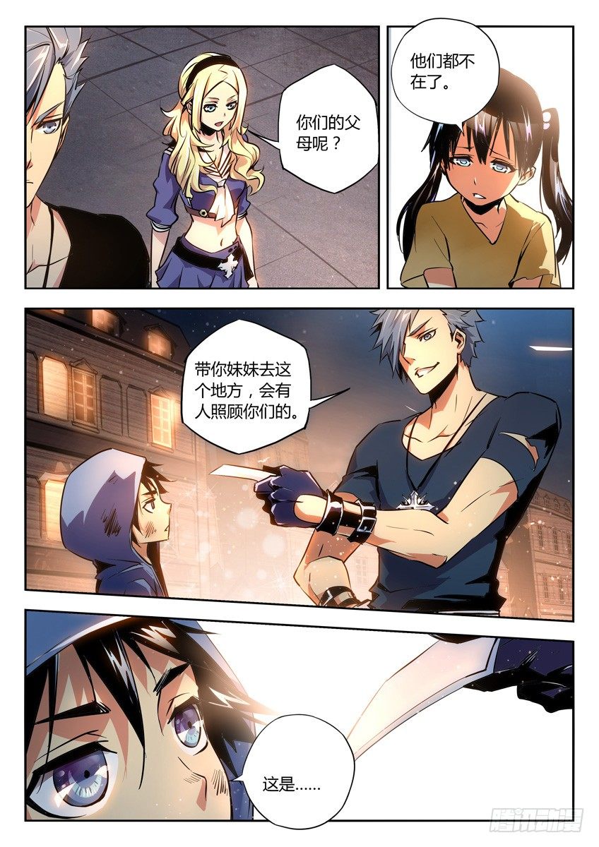 🍛枪神纪 21·黑衣人 第2页