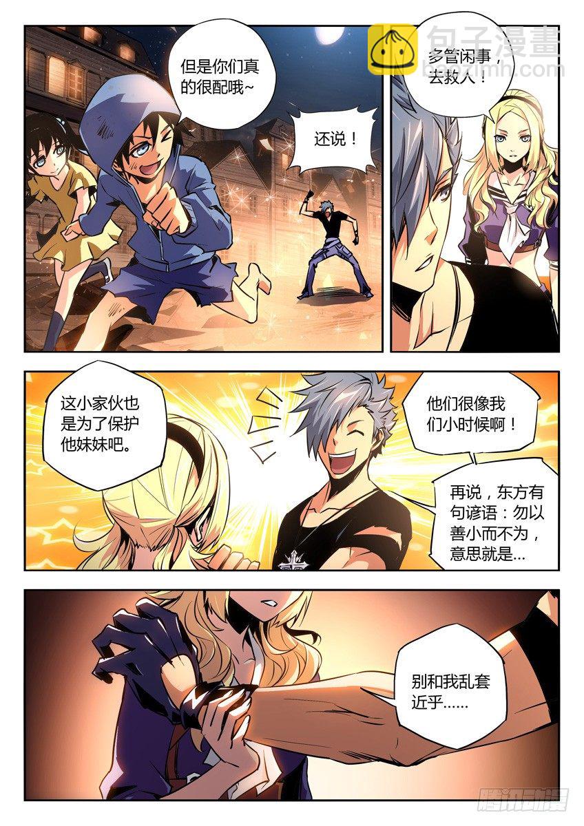 🍛枪神纪 21·黑衣人 第6页