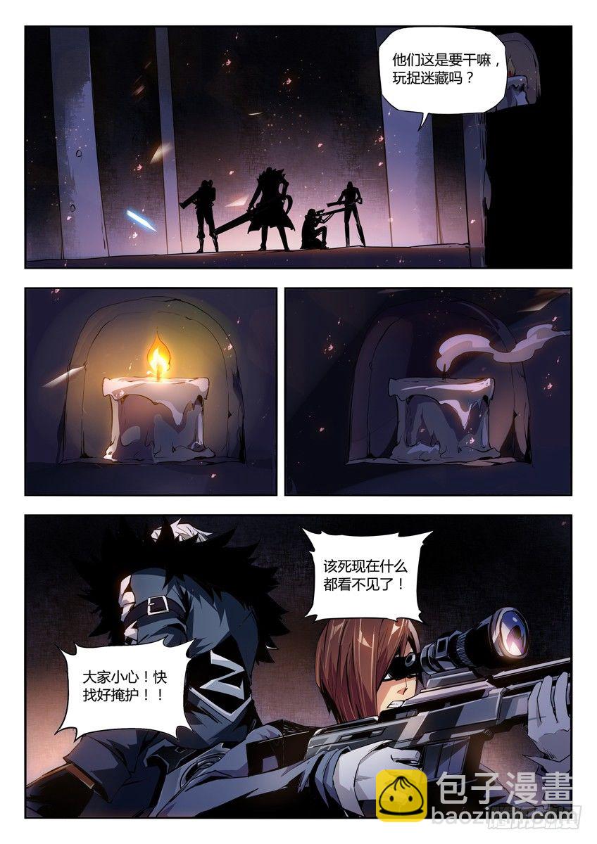 🍛枪神纪 27·黑窟 第6页