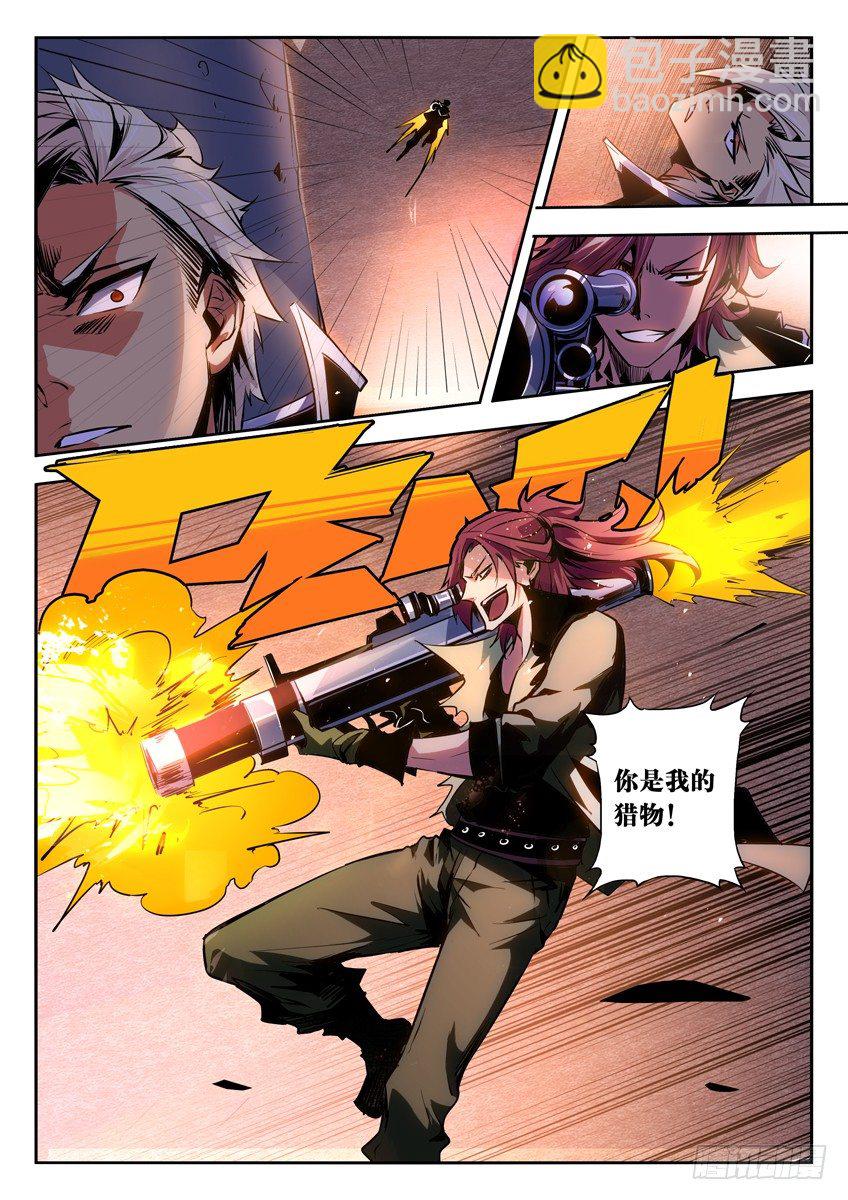 🍛枪神纪 29·空中偷袭 第2页