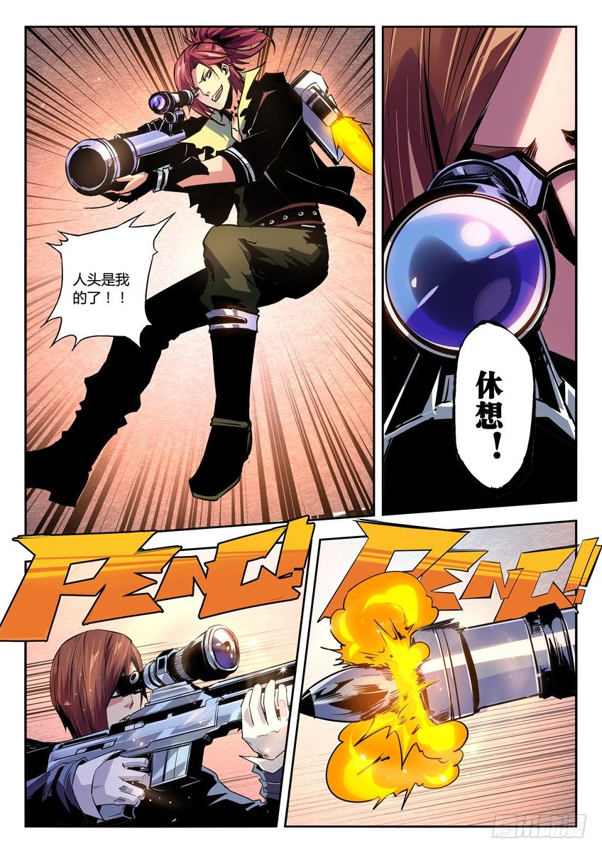 🍛枪神纪 29·空中偷袭 第8页