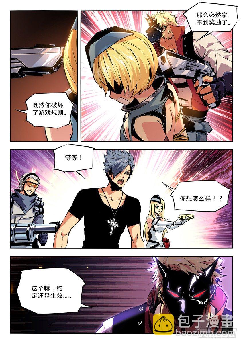 🍛枪神纪 33·城堡之顶 第6页