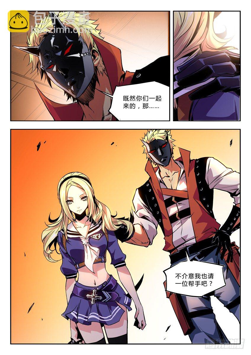 🍛枪神纪 33·城堡之顶 第7页